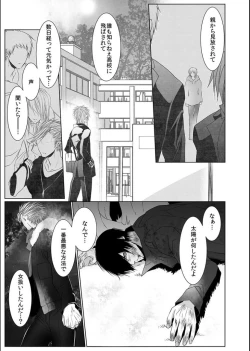 Page 47 of Danshi ryou no nikudorei 11
