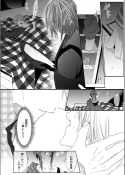 Page 4 of Danshi ryou no nikudorei 11