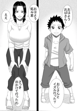 Page 4 of Tomodachi no mama wa boku no himitsu no koibito