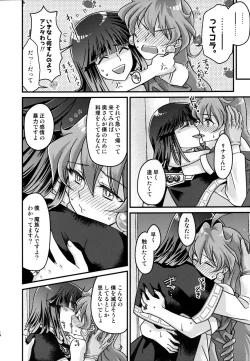 Page 13 of Lina-san ga Kawaii kara Shikatanai.