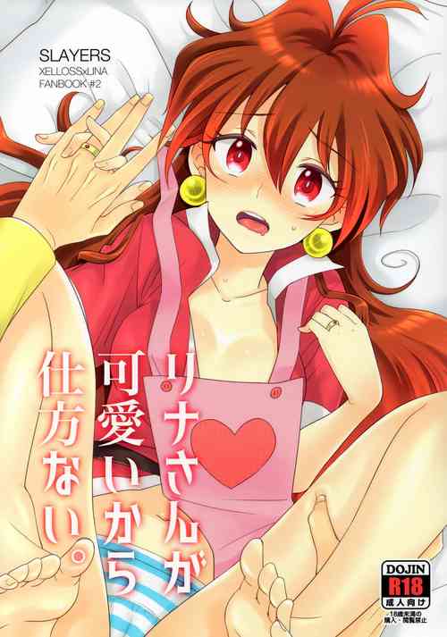 Download Lina-san ga Kawaii kara Shikatanai.