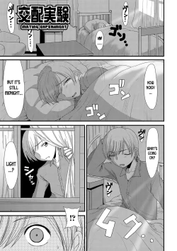 Page 1 of Kouhai Jikken | Mating Experiment