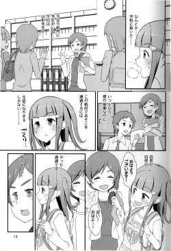 Page 14 of Sensei! Tsuugakuro de "Jojisou" Shitemite!