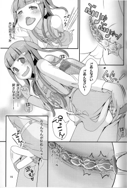 Page 16 of Sensei! Tsuugakuro de "Jojisou" Shitemite!