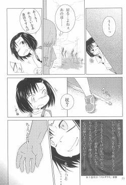 Page 5 of Mizuki-chan ga Bou wo Tebanasenaku naru Hanashi