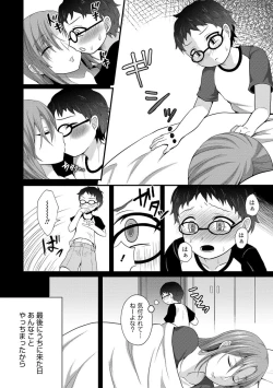 Page 4 of Onee-chan ga Kuru