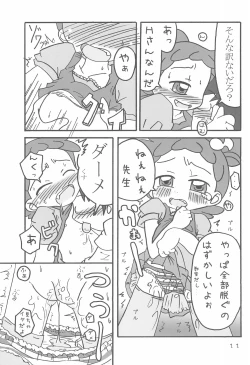 Page 11 of Dokodemo Issho