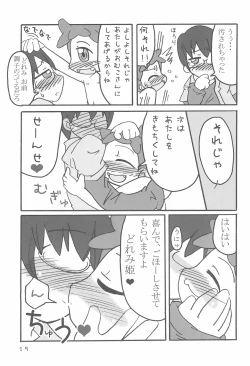 Page 15 of Dokodemo Issho