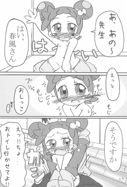 Page 17 of Dokodemo Issho