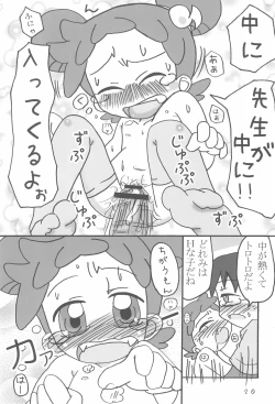 Page 20 of Dokodemo Issho