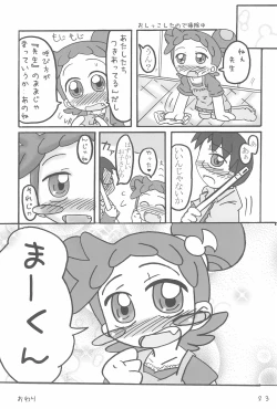 Page 23 of Dokodemo Issho