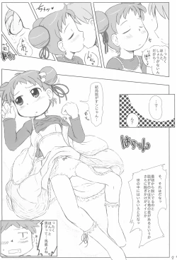 Page 27 of Dokodemo Issho