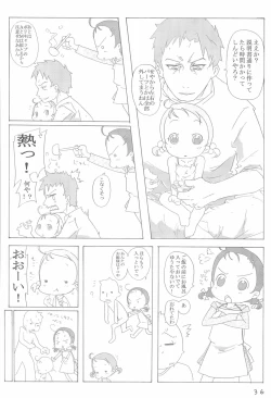 Page 36 of Dokodemo Issho