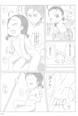 Page 38 of Dokodemo Issho