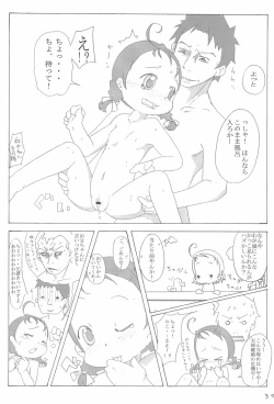 Page 39 of Dokodemo Issho