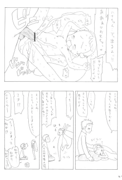 Page 49 of Dokodemo Issho