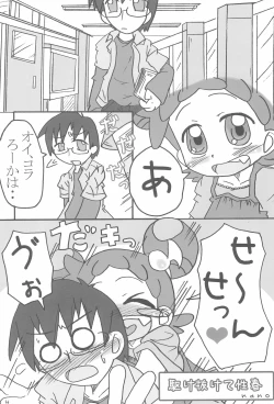 Page 4 of Dokodemo Issho