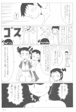 Page 51 of Dokodemo Issho