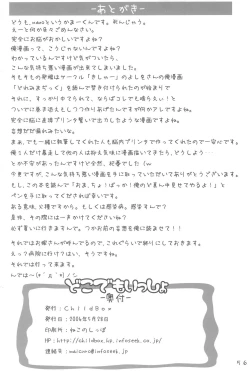 Page 56 of Dokodemo Issho