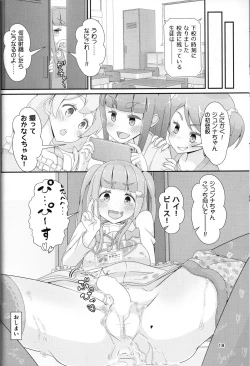 Page 19 of Sensei! Kounai de "Jojisou" Shitemite!