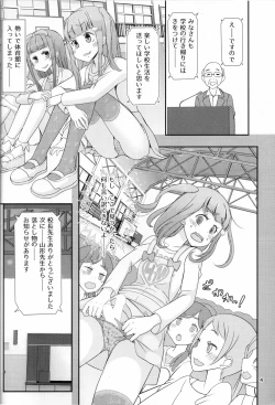 Page 5 of Sensei! Kounai de "Jojisou" Shitemite!
