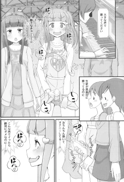 Page 9 of Sensei! Kounai de "Jojisou" Shitemite!