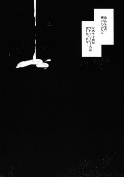 Page 21 of Shinsedai Parade