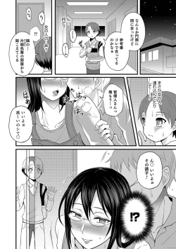 Page 2 of Oneesan