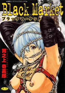 Page 1 of Black Market