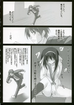 Page 13 of Suzumiya Haruhi no Mousou