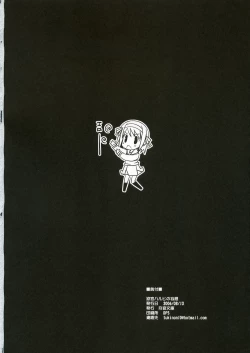 Page 21 of Suzumiya Haruhi no Mousou