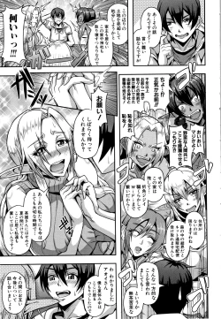 Page 13 of Elf Harem Monogatari - Elf Harem Story
