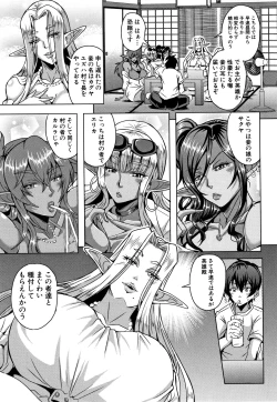 Page 175 of Elf Harem Monogatari - Elf Harem Story