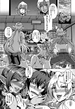 Page 192 of Elf Harem Monogatari - Elf Harem Story