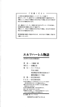 Page 198 of Elf Harem Monogatari - Elf Harem Story