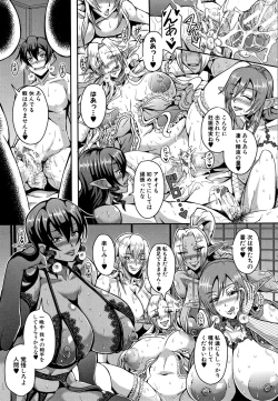 Page 31 of Elf Harem Monogatari - Elf Harem Story