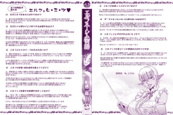 Page 4 of Elf Harem Monogatari - Elf Harem Story