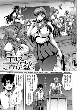 Page 95 of Elf Harem Monogatari - Elf Harem Story