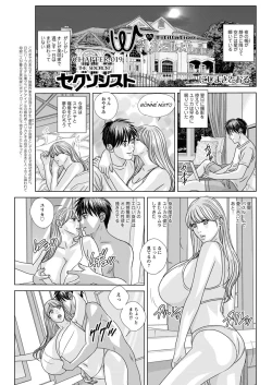 Page 153 of Double Titillation Ch.11-26, 28 and 29