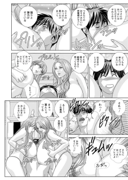 Page 195 of Double Titillation Ch.11-26, 28 and 29