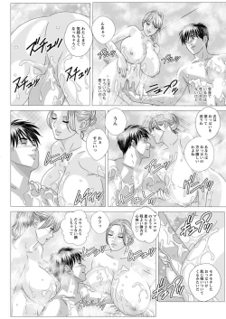 Page 251 of Double Titillation Ch.11-26, 28 and 29