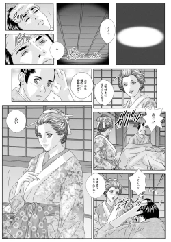 Page 284 of Double Titillation Ch.11-26, 28 and 29