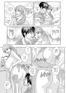 Page 93 of Double Titillation Ch.11-26, 28 and 29