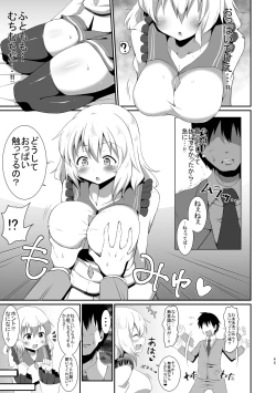 Page 45 of Koishi-chan no Ecchi na Hon Soushuuhen.