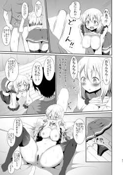 Page 47 of Koishi-chan no Ecchi na Hon Soushuuhen.