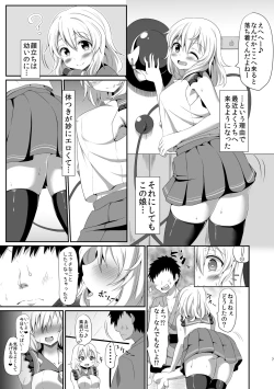 Page 7 of Koishi-chan no Ecchi na Hon Soushuuhen.