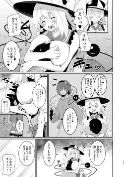 Page 99 of Koishi-chan no Ecchi na Hon Soushuuhen.