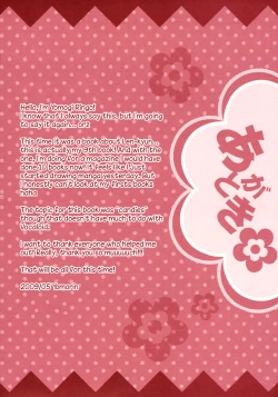 Page 19 of Pop Candy