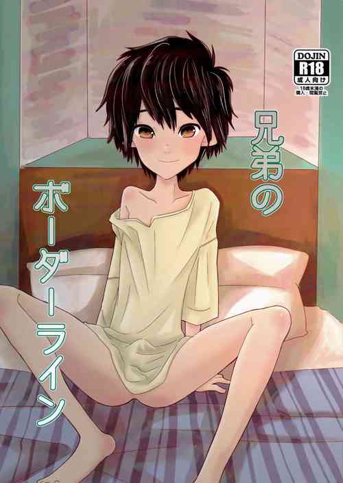 (HaruCC21) [1gaya (Ichigaya)] Kyoudai no Borderline (Big Hero 6) [English] [Otokonoko Scans]