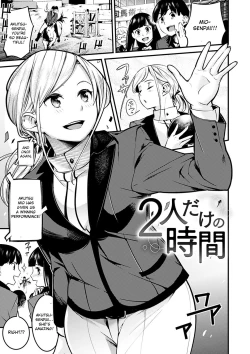 Page 1 of Futari dake no Jikan